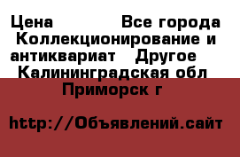 Bearbrick 400 iron man › Цена ­ 8 000 - Все города Коллекционирование и антиквариат » Другое   . Калининградская обл.,Приморск г.